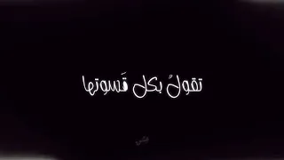 و خذ كل قسوتك محمد حيدر عواضة 