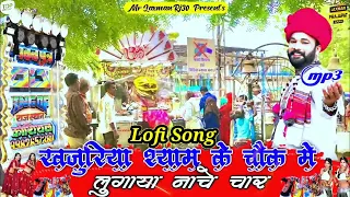 khajuriya shyam status new khajuriya shyam dj song whatsapp status khajuriya shyam ke status