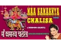 MAA KAMAKHYA CHALISA AND DHUN BY MADHUSMITA I FULL AUDIO SONGS JUKE BOX
