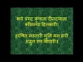 Download Lagu भये प्रगट कृपाला दीन दयाला। bhaye pragat kripala deen dayala