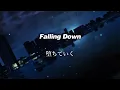 Download Lagu 【和訳】Oasis - Falling Down (Lyrics / 日本語訳)