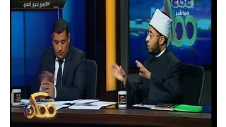 ممكن مناظرة إسلام بحيري مع أسامة الأزهري والحبيب على الجفري الجزء الرابع 