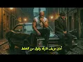 أحمد مكي وحمزة نمره - Ahmed Mekky & Hamza Namera I awga3y dafnha