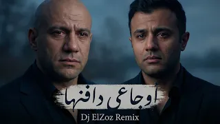 أحمد مكي وحمزة نمره                                              دندنها