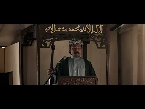 IMAM (2023) Official Trailer
