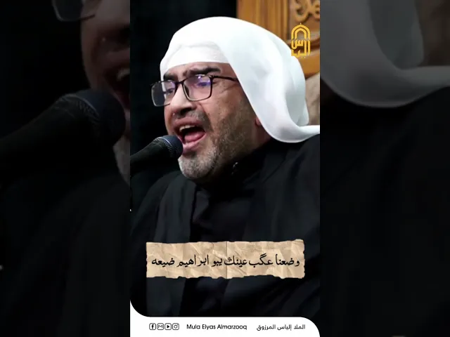 ⁣سلّمت لله وكسروا ضلوع الوديعه - الليالي الفاطمية 1445 هجـ - الملا إلياس المرزوق