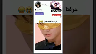 عرفنا نقطه ضعف جونغكوك Bts Jungkookforever Jungkookedit اكسبلور Bts Official Bighit 