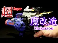 Download Lagu ギアトジンガーに【ゼンカイジュウギア】機界戦隊ゼンカイジャー Gear Tozinger [Zenkaiju Gear] Kikai Sentai Zenkaiger