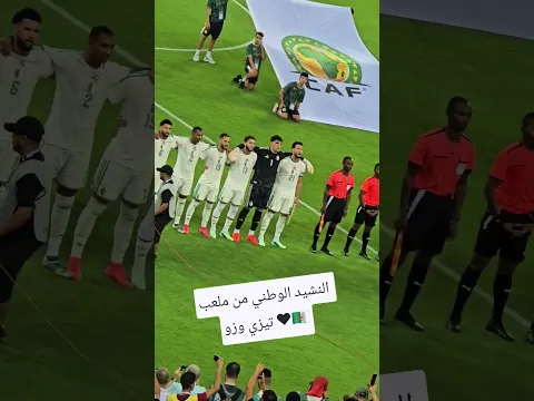 🇩🇿❤️