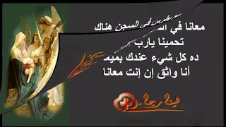 ترنيمة سبحوا لالهنا الحى             دندنها