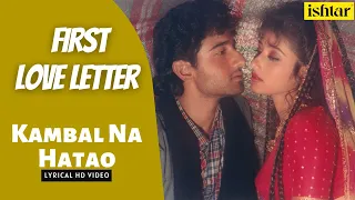 Download Kambal Na Hatao | First Love Letter | Lyrical Video | Asha Bhosle | S P Balasubramaniam MP3