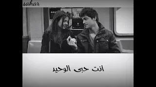 أنت حبي الوحيد 