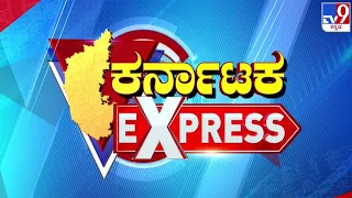 🔴 LIVE | ಟಾಪ್ ಸುದ್ದಿಗಳ ಸಮಗ್ರ ನ್ಯೂಸ್ | Top Stories Of The Day | 04-09-2026 | #tv9d