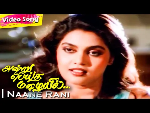 Sree Raamana - YouTube