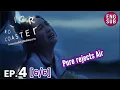 Download Lagu Roller Coaster the Series EP.4 [6/6] Pure rejects Air  รัก ขบวนนี้หัวใจเกือบวาย | EP.4