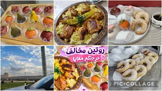 جاوبتكم على تساؤلتكم والعشرة ليها ناسها تحويسة ترد الروح مع رفيقة دربي دخلت روطار وجدت عشايا