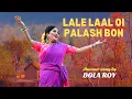 Lagu Lale laal  oi palash bon | Folk Song | Dr.Dola Roy