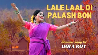 lale laal oi palash bon folk song dr dola roy