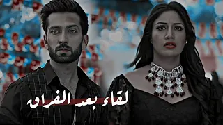 اول لقاء بعد الطلاق شيفاي انيتا مسلسل للعشق جنون 