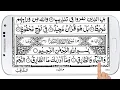 Download Lagu Surah At Tariq 86 | Recitation By Sheikh Abdur Rehman Al Sudais \u0026 Saud Al Shuraim | 86 سورة الطارق