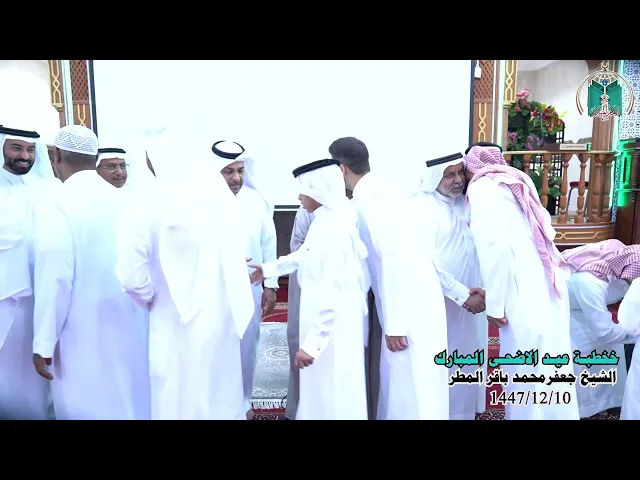 ⁣خطبة عيد الأضحى المبارك ... الشيخ جعفر محمد باقر المطر