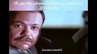 اه صحابي ياما بس انا على الدغري وحيد عصام صاصا 