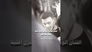 الفنان الوحيد يلي بس ينزل أغنية بقفل كل الملفات            حالات واتس اب  اغاني  دوالي  دكتور الشامي دندنها