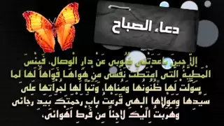 دعاء الصباح بصوت الحاج حسين غريب  دعاء الصباح بصوت الحاج حسين غريب