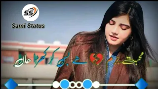 سرائیکی سونگ سرائیکی گانے 