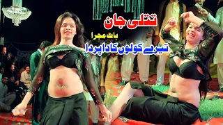 sutti shikar dopehre uthi tere kolu kada parda titlee jaan mujra punjabi mujra clssicstudio