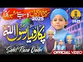 Download Lagu 12 Rabi-Ul-Awal New Naat Sharif 2025 - Pukaro Ya Rasool Allah - Sahil Raza Qadri - 1500 Sala Jashn