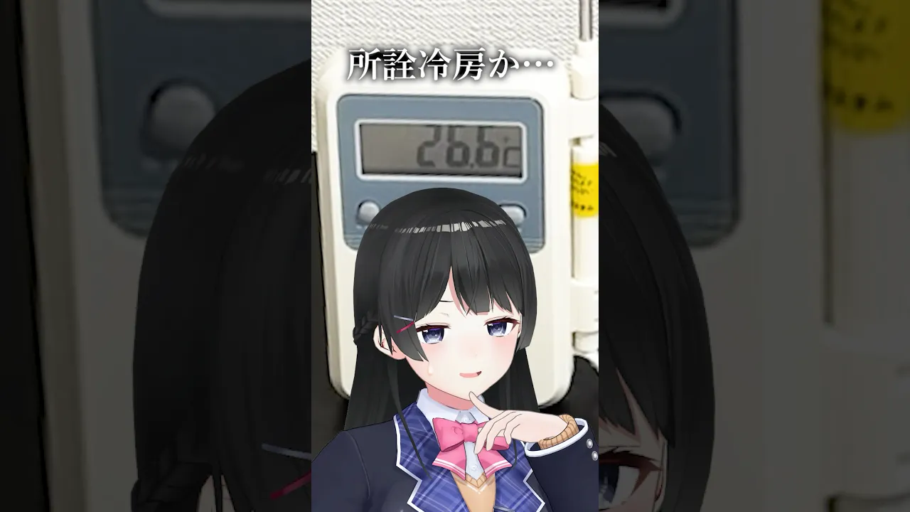エアコン設定 : 暖房16℃ ←なにこれ？w