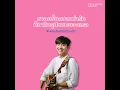 บางครั้งความน่ารักก็มาในรูปแบบขอ...