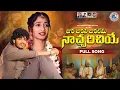 Download Lagu Jura Jurana Juralema Nacharichiye Full Song//Balakrishna//Kittu pawan//Renu Rathod//Ali Banjara//