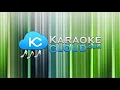 TLC - Diggin' On You (Karaoke)