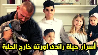 أسرار حياة راندى اورتن خارج الحلبة 