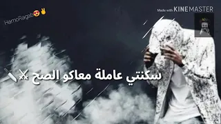 اختك عصابة بتعمر فيها    مهرجان قد الدح متقولش اح بيكا      دندنها