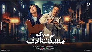 حريم كتير مسكت الاف رورو البلد عبدالله بادو و تامر الفنان توزيع قطري و الفنان 