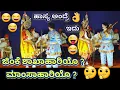 Download Lagu Comedy situation 😂👌 | Tirthahalli and Kasarakoda couple 🔥👌 | Watch it without missing it 😂👌| Yakshagana 2023