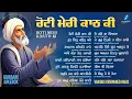 Lagu New Shabad Gurbani Kirtan 2025 Jukebox - Roti Meri Kaath Ki - Nonstop Shabad Kirtan Nonstop Gurbani