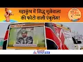 Mahakumbh 2025 : मेला क्षेत्र में दिखी Sidhu Moosewala की फोटो वाली वैन, सोशल मीडिया पर हुई वायरल