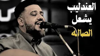 الجلسه التي رقصت الصاله باكملها والعريس  العندليب يحيى عنبه يعيش الجو   اغاني يمنيه جديد دندنها