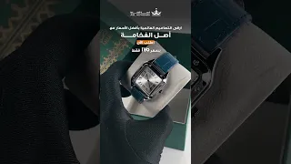 أفخم الساعات الرجالية الآن بخصم 50 