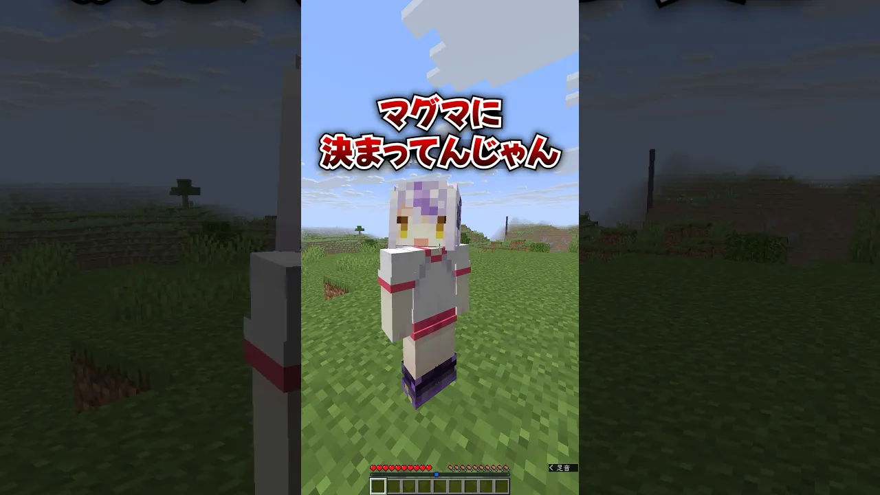 落ちるのどっちが早い❔🔥💧#shorts #マイクラ #マインクラフト #いろはス
