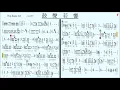 102鼓聲若響Bb(導音),陳昇,新寶島康樂隊,伴奏,簡譜卡拉OK(kalaoke)歡迎訂閱+小鈴鐺,按讚...隨時收新消息