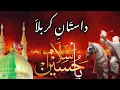 Download Lagu “Waiqa Karbala” “Shadadat Hazart”“Shadadat Ali asagr”#karbala