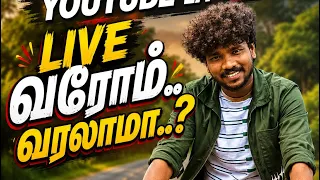 எல்லாரும் வாங்க …🫶🏼🫂…live starting 🎥
