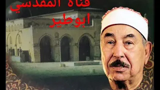 الشيخ الطبلاوي ما تيسر من جزء تبارك المصحف المجود جوده عاليه 