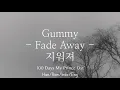 Download Lagu Gummy [거미] - Fade Away [지워져] | Han/Rom/Indo/Eng Lyrics | 100 Days My Prince Ost.
