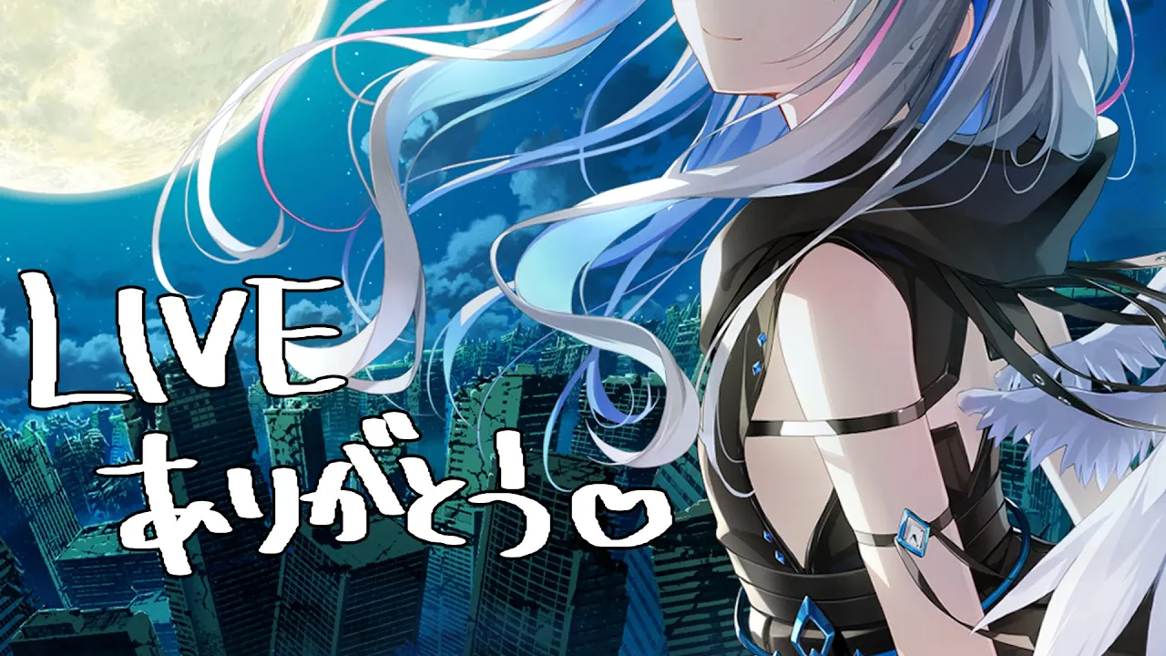 【MemberOnly】LIVEおつかなたでした！！！【天音かなた/ホロライブ】